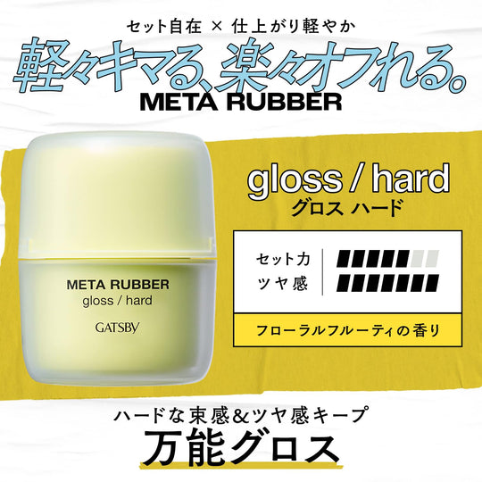 Gatsby Metal Rubber Hard Hair Wax for Men 70g Gloss Finish - WAFUU JAPAN