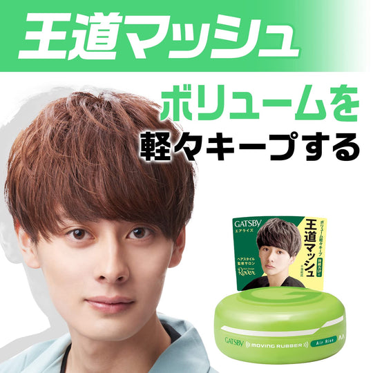GATSBY Moving Rubber Air Rise Hair Styling Wax 80g - WAFUU JAPAN