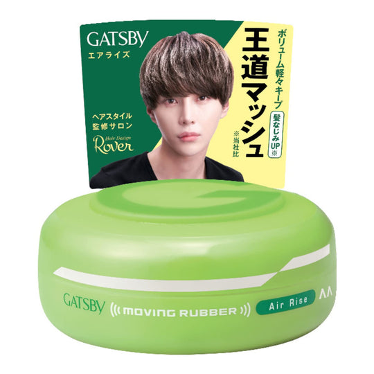 GATSBY Moving Rubber Air Rise Hair Styling Wax 80g - WAFUU JAPAN