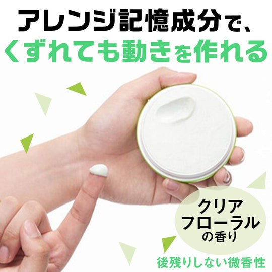 GATSBY Moving Rubber Air Rise Hair Styling Wax 80g - WAFUU JAPAN