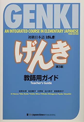 GENKI An Integrated Course in Elementary Japanese Teacher's Guide [Third Edition - WAFUU JAPAN