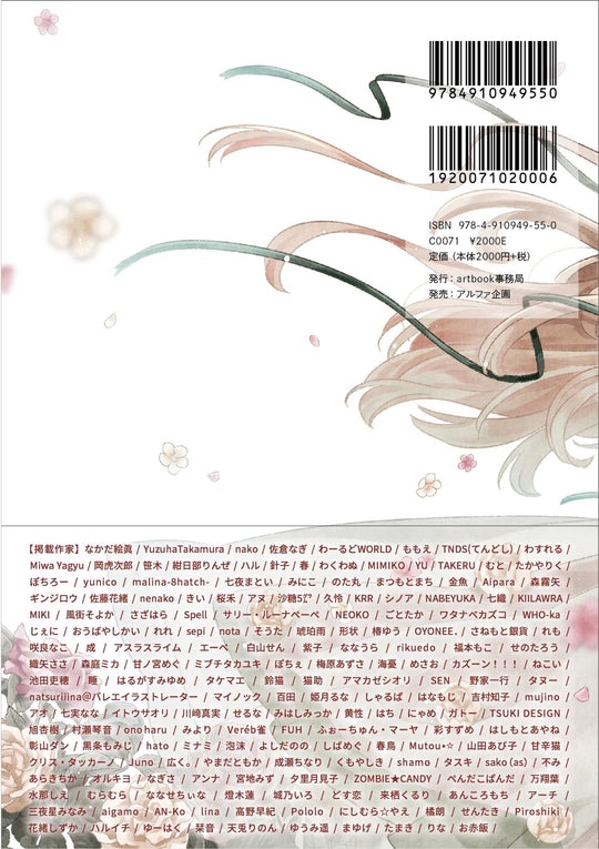 Girls Art Book Selected Illustrations 2025 Edition book - WAFUU JAPAN