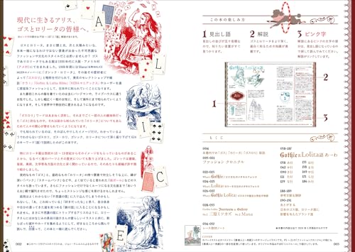Gothic & Lolita Dictionary: Sweet and Decadent Guide with Illustrations and Trivia - WAFUU JAPAN
