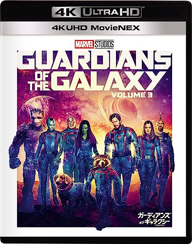 Guardians of the Galaxy Vol. 3 Edition 4K Ultra HD MovieNEX 3D Blu-ray Japanese Edition - WAFUU JAPAN