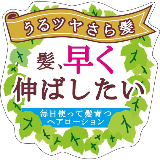 Hair Accelerator L (Lemon Lime Fragrance) 150mL - WAFUU JAPAN