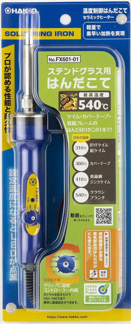HAKKO FX601-01 Dial Type Temperature Control Soldering Iron For Stained Glass AC100V - WAFUU JAPAN