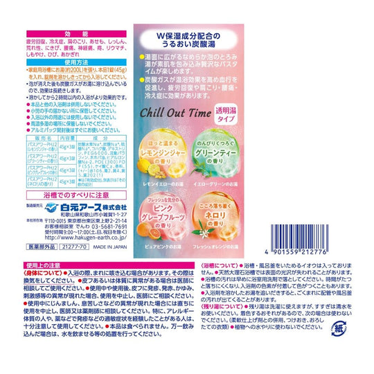 Hakugen Earth HERS Bath Lab Moisturizing Carbonated Bath Tablets 12 Pack - WAFUU JAPAN