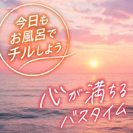 Hakugen Earth HERS Bath Lab Moisturizing Carbonated Bath Tablets 12 Pack - WAFUU JAPAN