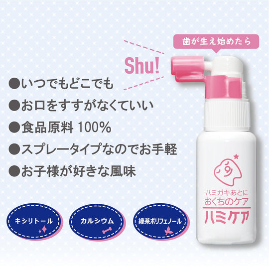 Hamiclear Strawberry Flavor Oral Care Powder 25g - WAFUU JAPAN