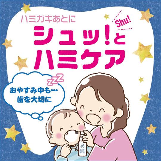 Hamiclear Strawberry Flavor Oral Care Powder 25g - WAFUU JAPAN