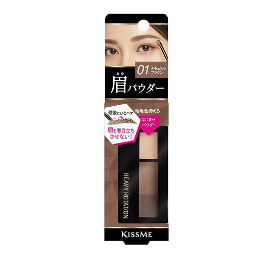 Heavy Rotation Natural Powder Eyebrow 01 Natural Brown 2.3g - WAFUU JAPAN