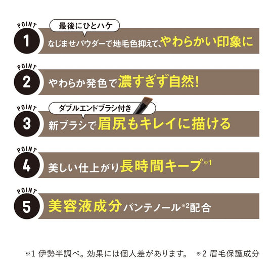 Heavy Rotation Natural Powder Eyebrow 01 Natural Brown 2.3g - WAFUU JAPAN