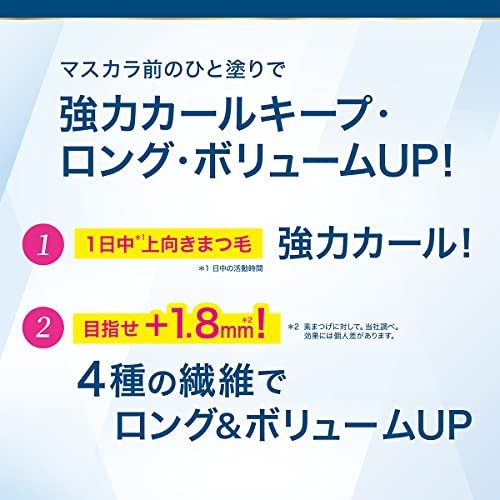 Heroine Make Curl-Keeping Mascara Base Blue Gray 6g Mascara Base Color Mascara Strong Curl Hot Water + Cleanser Off - WAFUU JAPAN