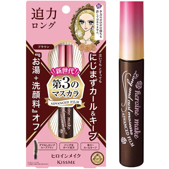 Heroine Make Long & Curl Mascara Advanced Film 02 Brown 6g - WAFUU JAPAN