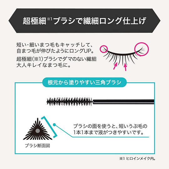 Heroine Make Micro Mascara Advanced Film 01 Jet-Black 4.5g - WAFUU JAPAN
