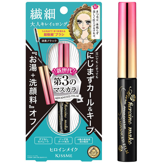 Heroine Make Micro Mascara Advanced Film 01 Jet-Black 4.5g - WAFUU JAPAN