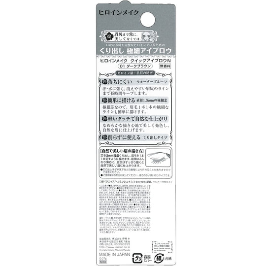Heroine Make Quick Eyebrow N 01 Dark Brown 0.07g hollowed-out ultra-fine eyebrow pencil 1.5mm ultra-fine core - WAFUU JAPAN