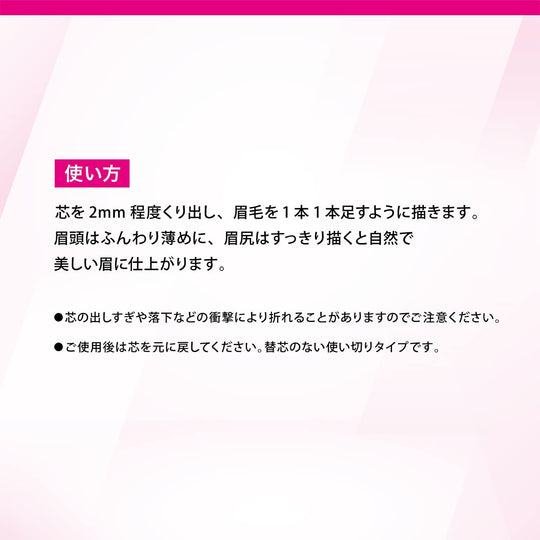 Heroine Make Quick Eyebrow N 01 Dark Brown 0.07g hollowed-out ultra-fine eyebrow pencil 1.5mm ultra-fine core - WAFUU JAPAN