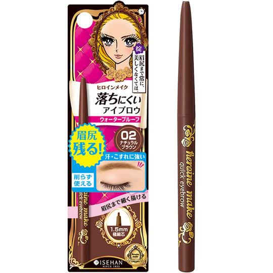 Heroine Make Quick Eyebrow N 02 Natural Brown 0.07g hollowed-out ultra-fine eyebrow pencil 1.5mm ultra-fine core - WAFUU JAPAN