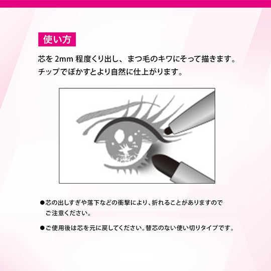 Heroine Make Quick Eyeliner N 01 Black 0.1g - WAFUU JAPAN