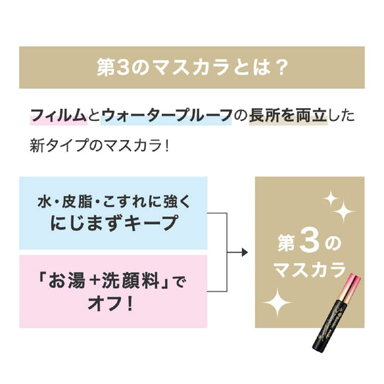 Heroine Make Volume & Curl Mascara Advanced Film 02 Brown 6g - WAFUU JAPAN