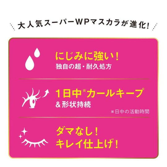 Heroine Make Volume UP Mascara Super WP 01 Black 6g Waterproof - WAFUU JAPAN