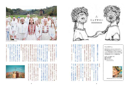 Higuchi Yuko The Story of Movies and Posters Illustrated Film Art Collection - WAFUU JAPAN