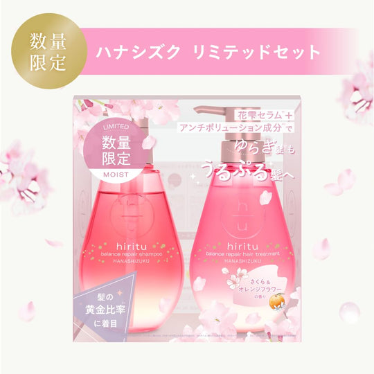 hiritu Balance Repair Hanashizuku Spring Limited Edition Shampoo Hair Treatment 410mL - WAFUU JAPAN