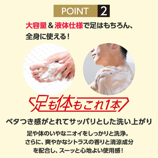 Hisamitsu Butenalock Medical Soap Foot and Body 300ml - WAFUU JAPAN