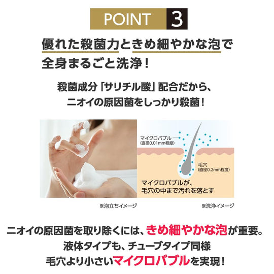 Hisamitsu Butenalock Medical Soap Foot and Body 300ml - WAFUU JAPAN