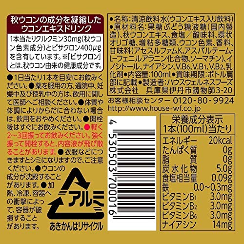House Turmeric Extract Drink 100ml 6 - Pack - WAFUU JAPAN