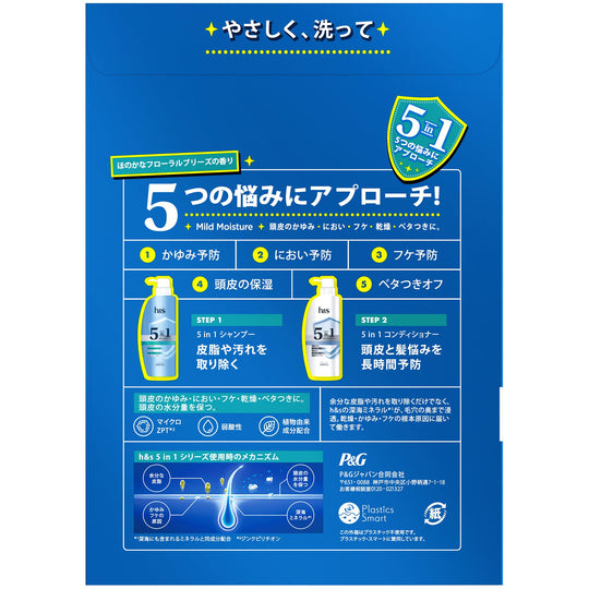 h&s 5in1 Mild Moisture Shampoo and Conditioner Pump Set 340g+340g - WAFUU JAPAN