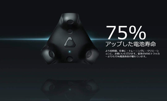 HTC VIVE VR Headset Tracker Accessory Tracker 3.0 - WAFUU JAPAN