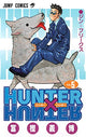 Hunter X Hunter Volume 5 Manga Japanese Version