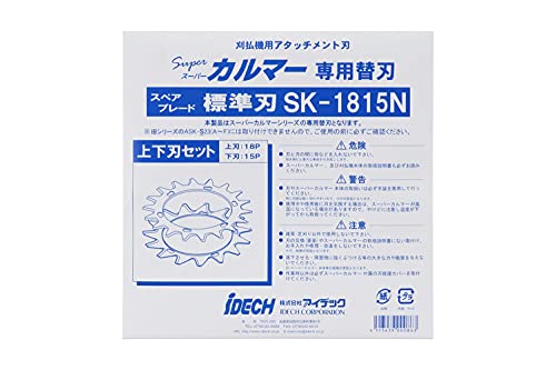 IDECH Replacement blade for IDECH SUPER CALMER SK-1815N - WAFUU JAPAN