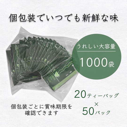 Ito En Green Tea Bags 1 8g x 1000 Wholesale Commercial Bulk - WAFUU JAPAN