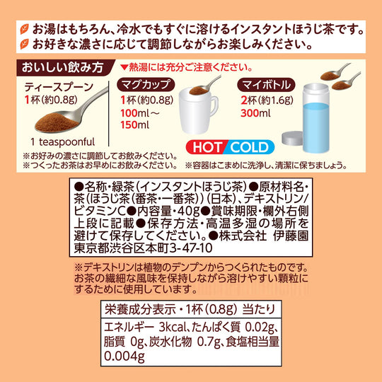 ITO EN Oi-cha Houjicha Powder 40g bag with zipper - WAFUU JAPAN