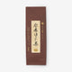 ITOEN Kaiseki roasted green tea 80g