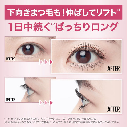 Japan L'Oreal Maybelline Sky High Waterproof Mascara Cosmic Blast Meteor Black - WAFUU JAPAN