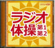 JAPAN Radio Latihan No 1 2
