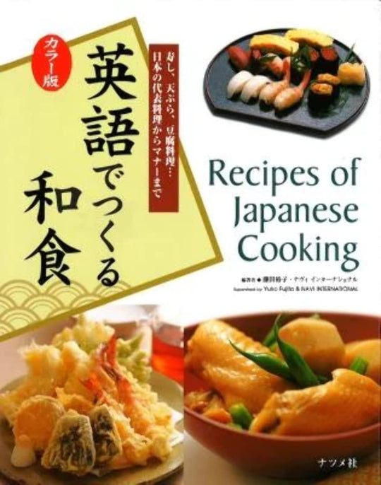 Japanese Cuisine in English Sushi Tempura Tofu Recipes from Japan's Classics - WAFUU JAPAN