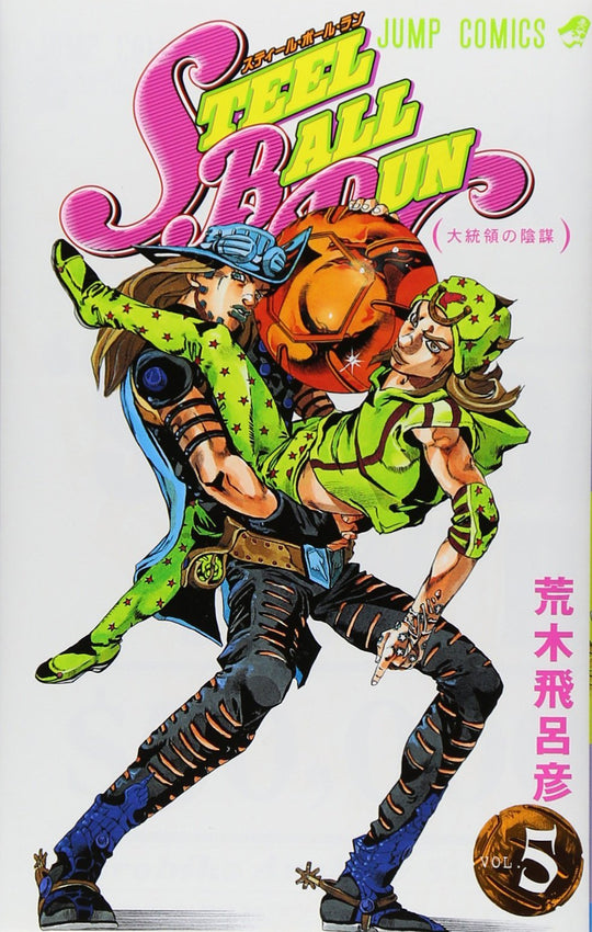 JoJo's Bizarre Adventure Steel Ball Run Vol 5 Jump Comics Manga - WAFUU JAPAN