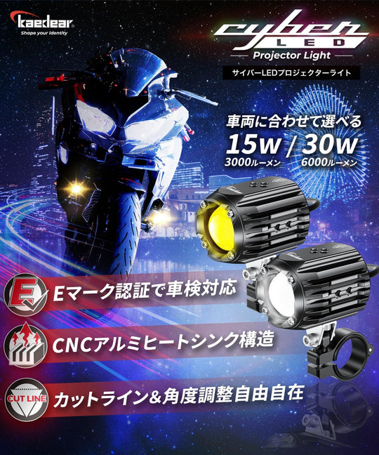 Kaedear Bike LED Fog Lamp Dual 30W 6000K White 6000 Lumens KDR - K10 - W30 - WAFUU JAPAN