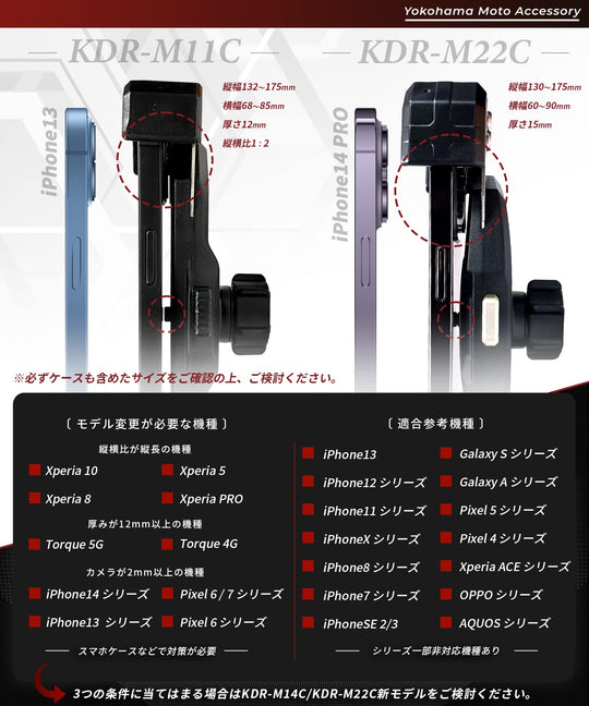 Kaedear Bike Phone Holder Vibration Absorption Aluminum Mount KDR - M11C Black - WAFUU JAPAN