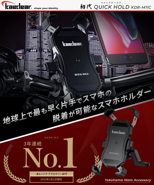 Kaedear Bike Phone Holder Vibration Absorption Aluminum Mount KDR - M11C Black - WAFUU JAPAN