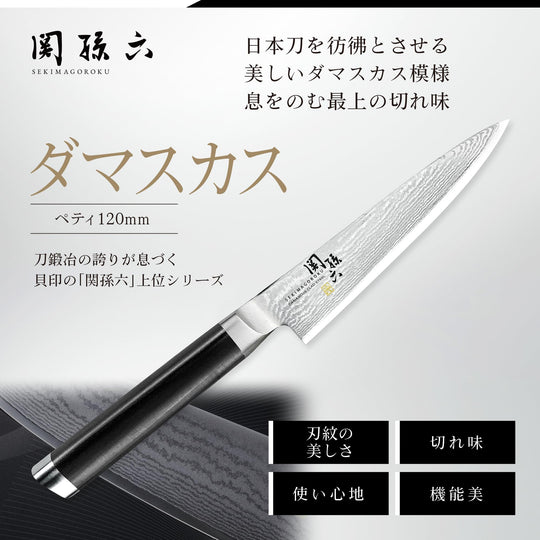 KAI Damascus Petty Knife 120mm Japanese Fruit Knife Made in Japan - WAFUU JAPAN
