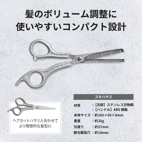 KAI Hair Thinning Scissors Stainless Steel Blade Men's Self Haircut KQ3207 - WAFUU JAPAN