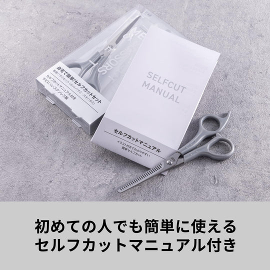 KAI Haircut Set Self Cut Manual Included Stainless Steel Scissors KQ3205 - WAFUU JAPAN