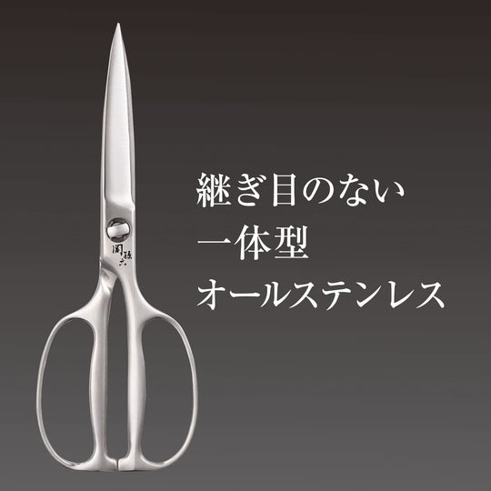 KAI Kitchen Scissors Stainless Steel Forged Detachable Japanese Made DH3345 - WAFUU JAPAN