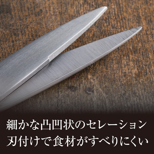 KAI Kitchen Scissors Stainless Steel Forged Detachable Japanese Made DH3345 - WAFUU JAPAN